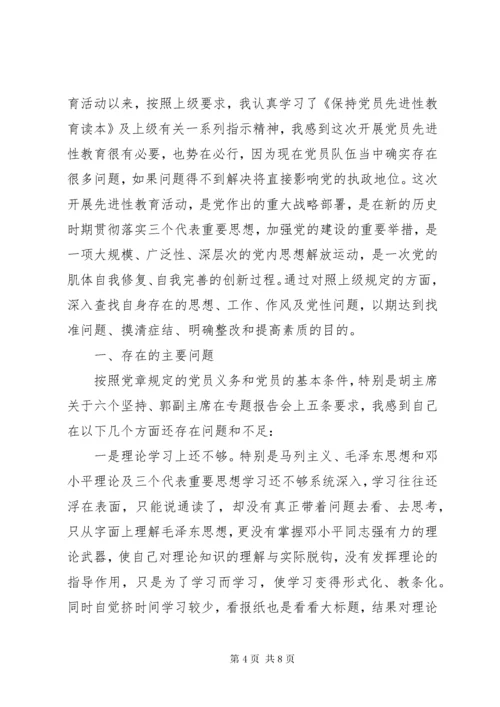 党员党性修养存在的一些问题分析.docx
