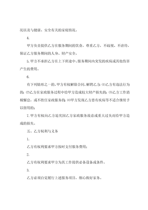 2023年信托贷款合同范本