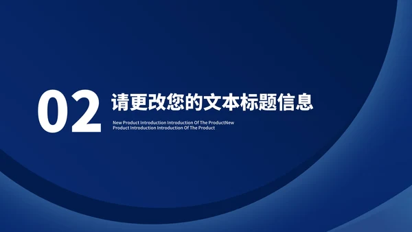 深蓝简约风商业项目计划书汇报PPT模板