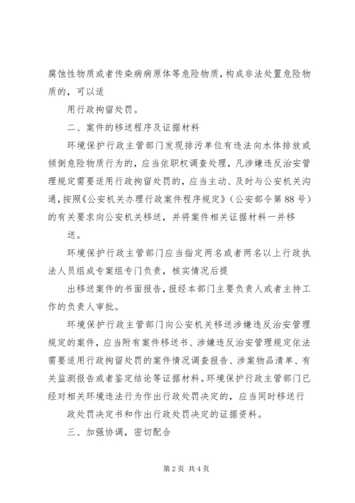 全国人大法工委劳动法 (3).docx