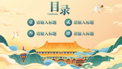 国潮国风水墨高级PPT模板