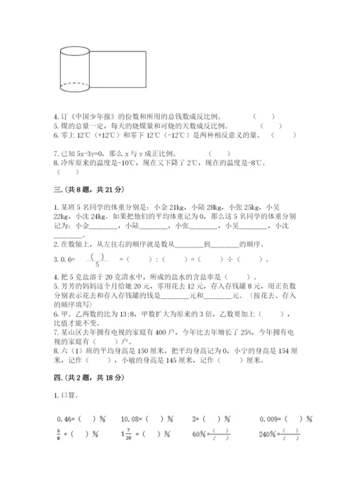 小升初数学考前检测试题及参考答案（培优）.docx