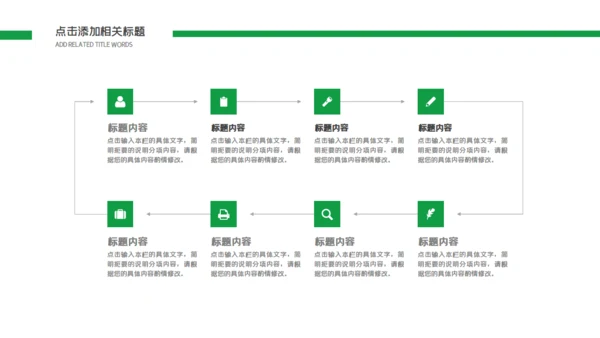 足球比赛球队介绍通用PPT模板