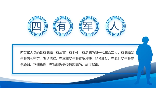 蓝色大气党建党支部年终工作总结PPT