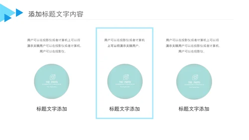 简约蓝色产品推广公司简介产品宣传PPT模板