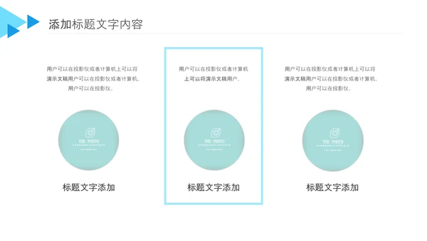 简约蓝色产品推广公司简介产品宣传PPT模板