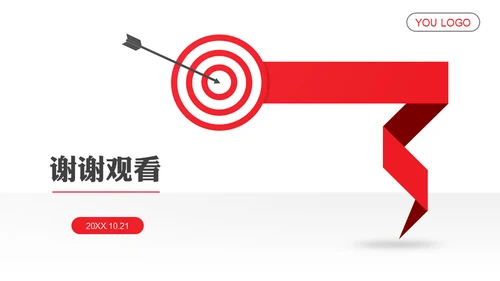 红色简约大气商务建设计划通用PPT模板