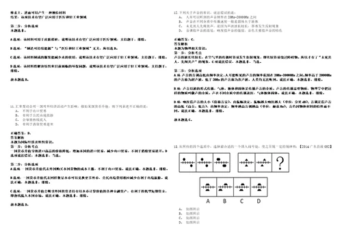 四川雅安汉源县人民法院招考聘用劳务派遣人员3人笔试题库含答案解析