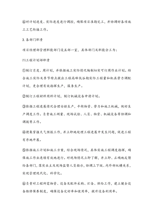 水泥电线杆综合项目施工组织设计.docx