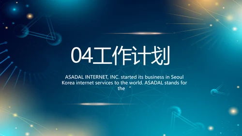 医院医疗生物科技公司工作总结PPT