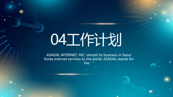 医院医疗生物科技公司工作总结PPT