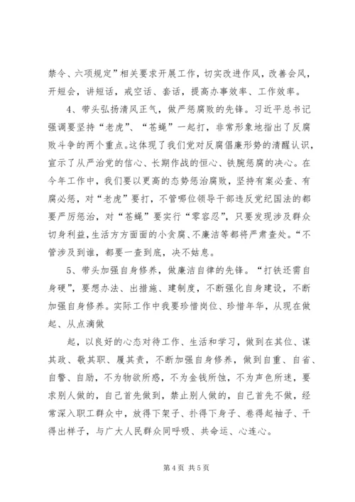 学习中纪委十八届七次全会精神心得体会 (8).docx