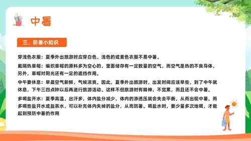 橙色卡通小学生急救知识主题教育PPT模板宣传PPT动态PP安全教育