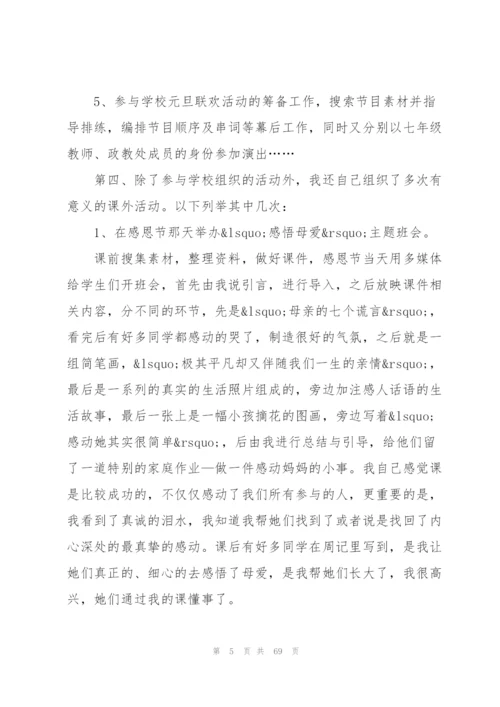 师范生顶岗实习总结集锦15篇.docx