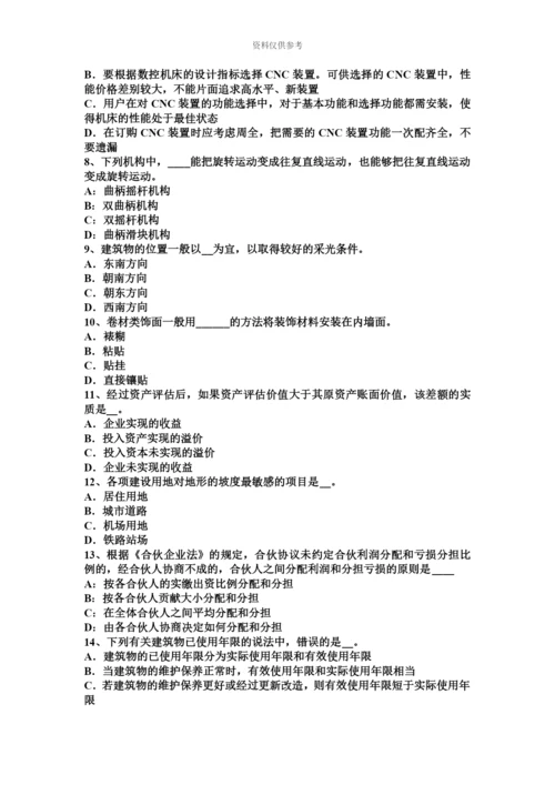 青海省上半年资产评估师资产评估审计对评估的需求考试试卷.docx