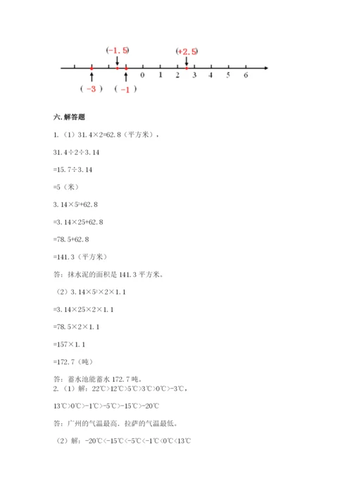 冀教版小升初数学模拟试卷附参考答案【典型题】.docx