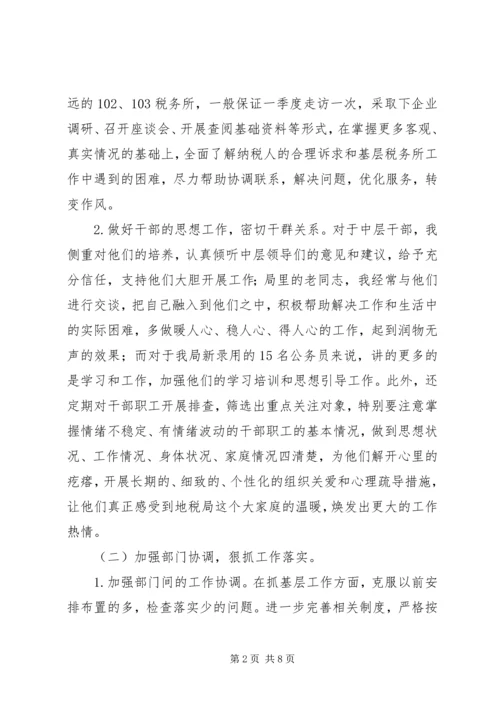 区地税局领导民主生活会发言稿.docx