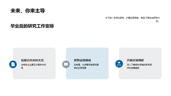 科研之旅：博士篇