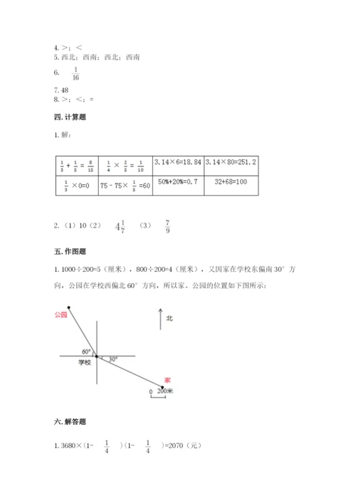 人教版六年级上册数学期中考试试卷带答案.docx