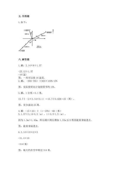 六年级上册数学期末测试卷及参考答案（考试直接用）.docx