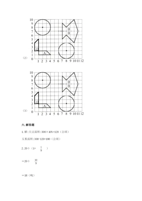 小学六年级上册数学期末测试卷精品（夺分金卷）.docx