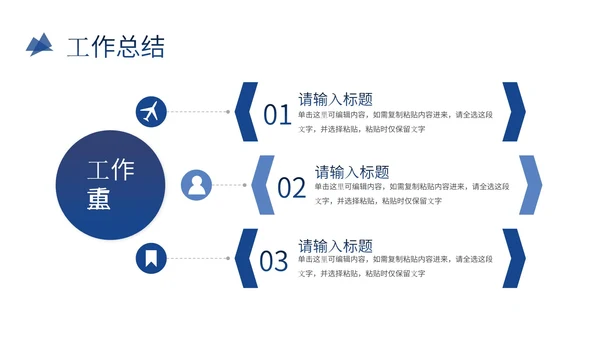 突破自我销售部年中总结工作通用PPT模板