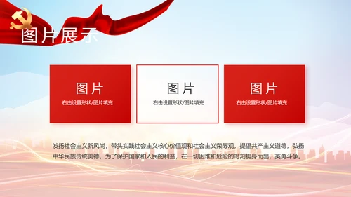 我是党员我先上入党积极分子动态PPT模板