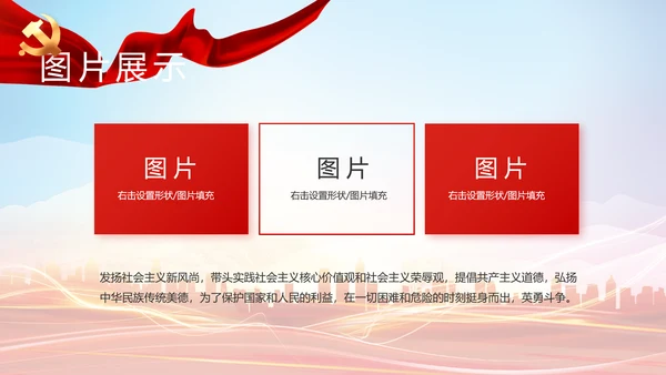 我是党员我先上入党积极分子动态PPT模板