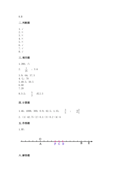 人教版六年级下册数学期末测试卷（中心小学）.docx