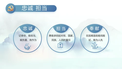 蓝色中国风党风廉政建设工作总结动态PPT模板