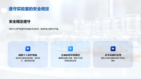 科学实验探究