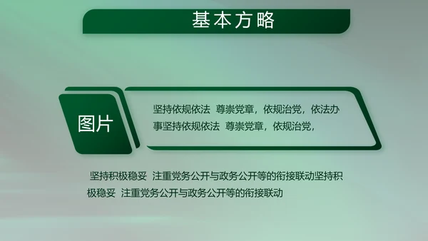 八一建军节军事部队工作总结动态PPT