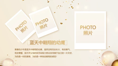 金色生日快乐生日派对纪念册电子相册动态PPT