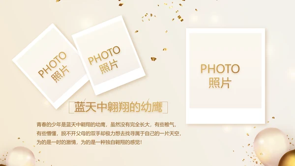 金色生日快乐生日派对纪念册电子相册动态PPT