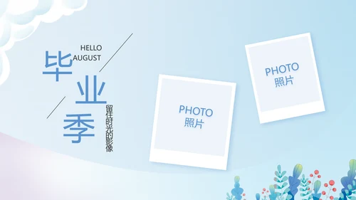 致青春毕业季青春毕业纪念册PPT