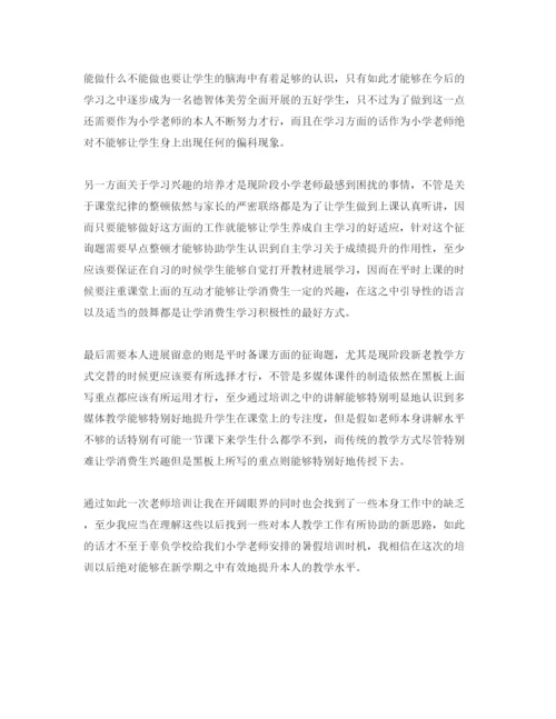 精编小学教师培训个人参考心得体会参考范文5篇.docx