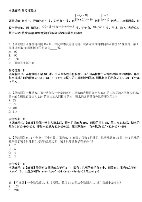 2023年02月浙江绍兴诸暨市养老服务中心招考聘用3人笔试参考题库答案详解