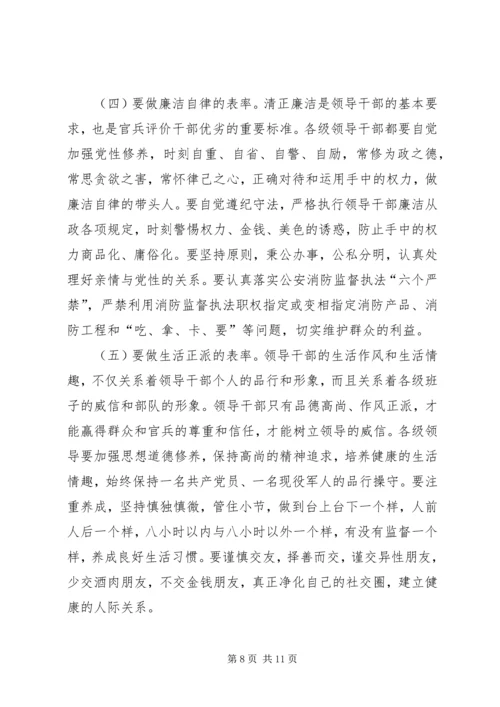 消防部队党风廉政建设工作实践思考.docx