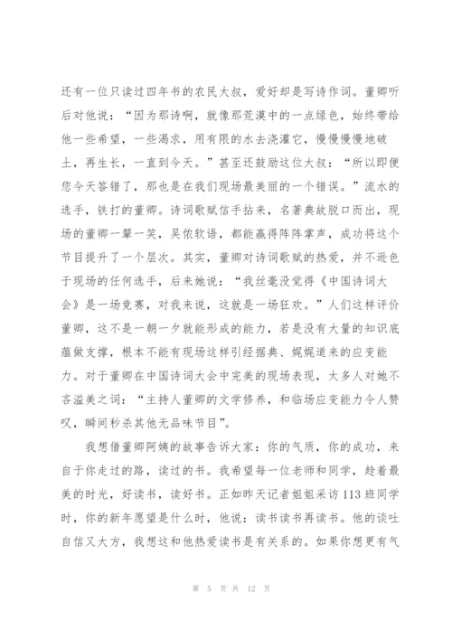 推普小学校长讲话稿.docx