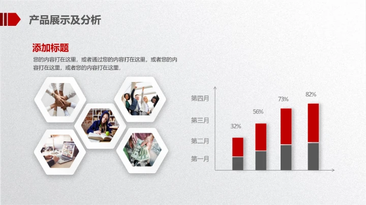 大气简约公司企业介绍产品宣传PPT模板