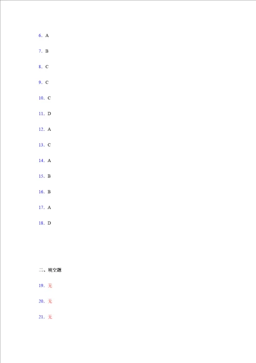 浙教版20212022学年度八年级数学上册模拟测试卷760