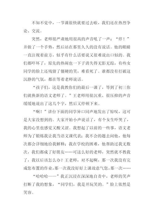 最难忘的一节课.docx