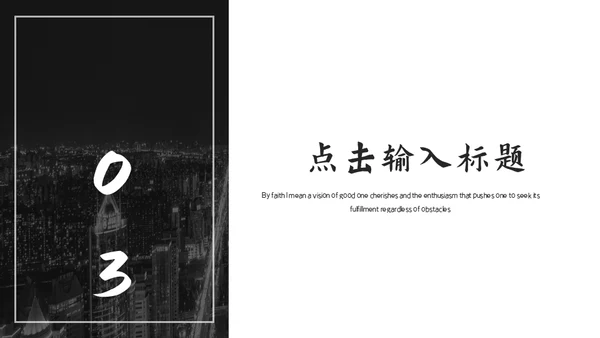 企业招商加盟通用PPT模板