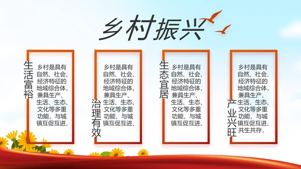 幼儿园党建党支部活动工作总结汇报PPT党课