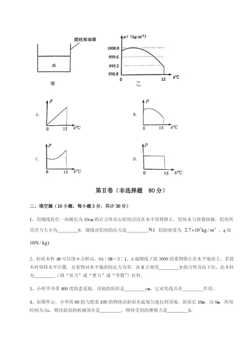 强化训练西安交通大学附属中学分校物理八年级下册期末考试专题训练B卷（详解版）.docx