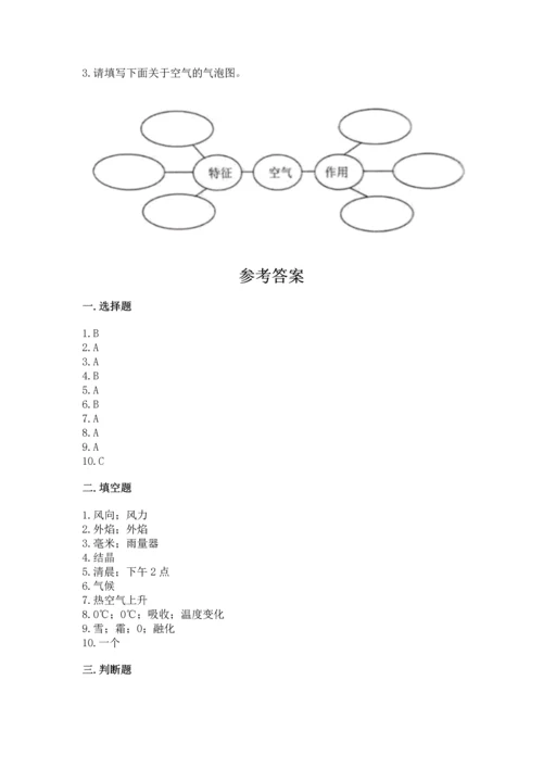 教科版三年级上册科学《期末测试卷》附参考答案（培优a卷）.docx