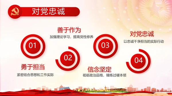 红色党建推进脱贫攻坚成果动态PPT