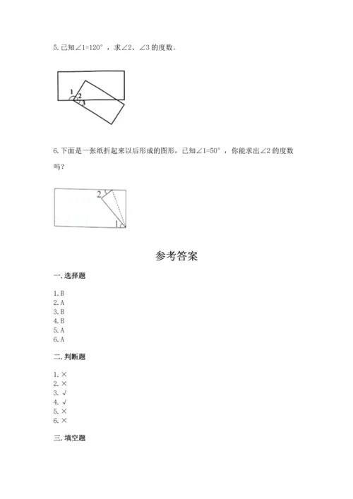 北京版四年级上册数学第四单元 线与角 测试卷附完整答案【精品】.docx