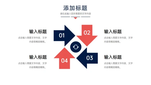 简约大气商业项目计划书通用PPT模版