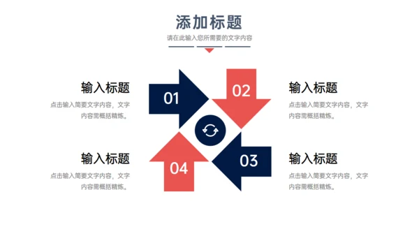 简约大气商业项目计划书通用PPT模版